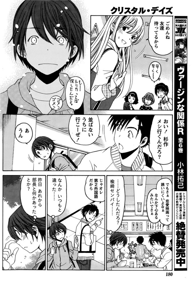 小林拓己里番本子库日本肉番少女h漫画本子:第8-11話