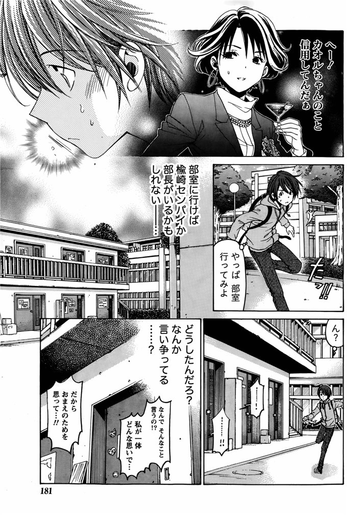 小林拓己里番本子库日本肉番少女h漫画本子:第8-11話