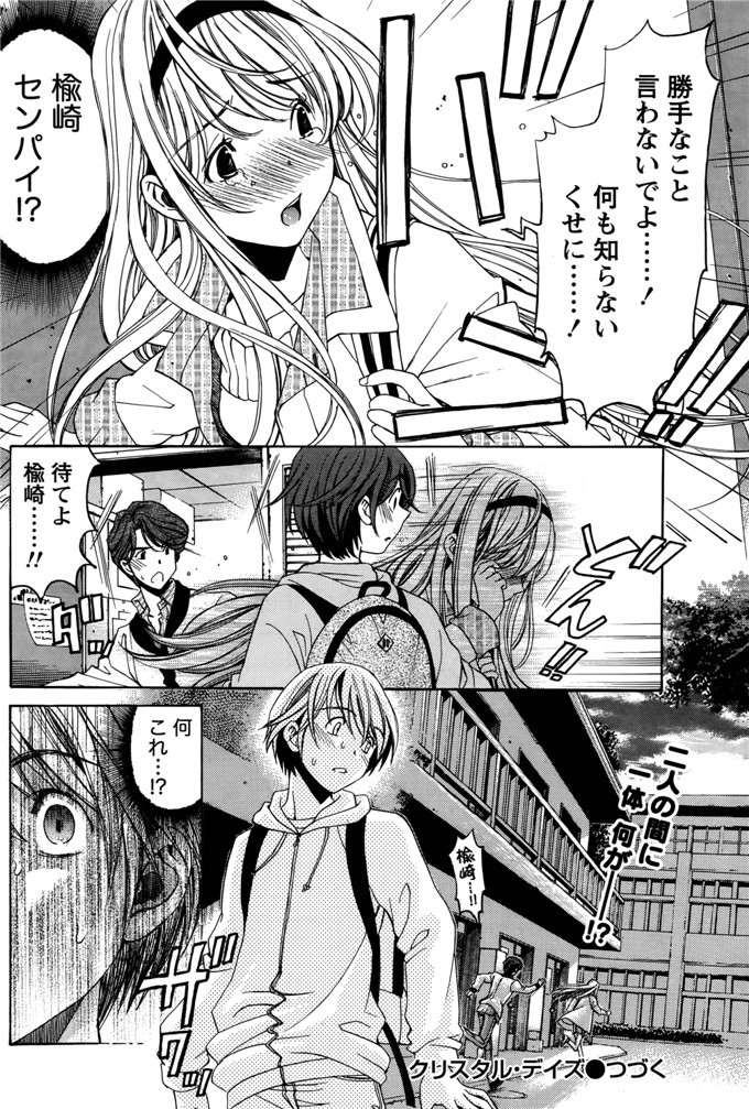 小林拓己里番本子库日本肉番少女h漫画本子:第8-11話