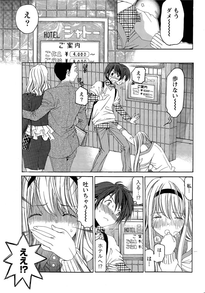 小林拓己里番本子库日本肉番少女h漫画本子:第8-11話