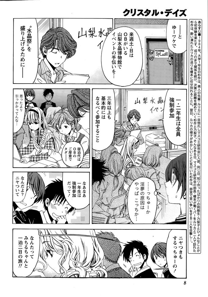 小林拓己里番本子库日本肉番少女h漫画本子:第8-11話