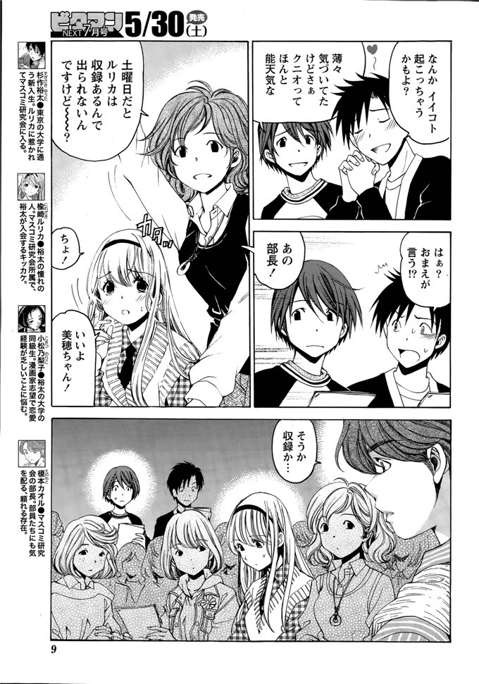 小林拓己里番本子库日本肉番少女h漫画本子:第8-11話