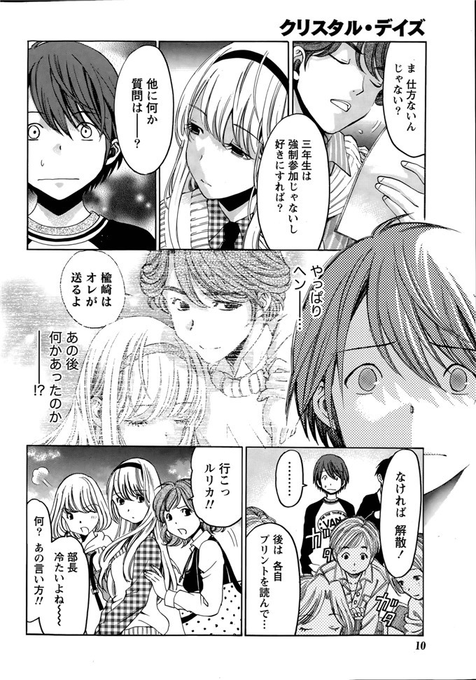 小林拓己里番本子库日本肉番少女h漫画本子:第8-11話