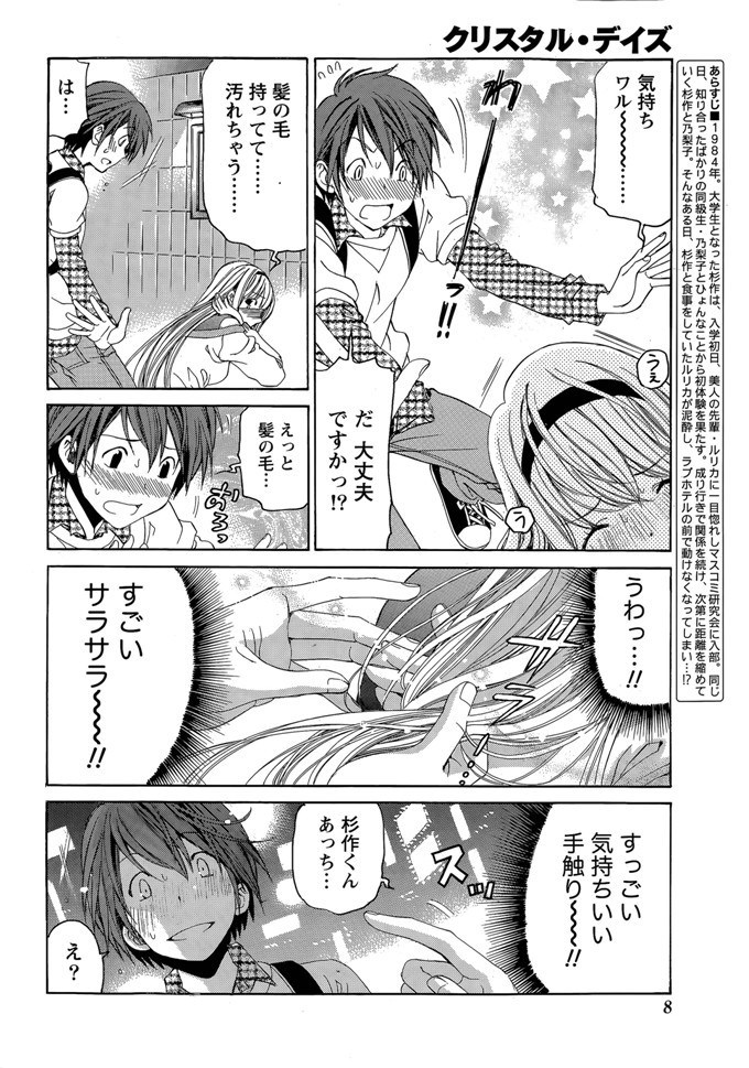 小林拓己里番本子库日本肉番少女h漫画本子:第8-11話