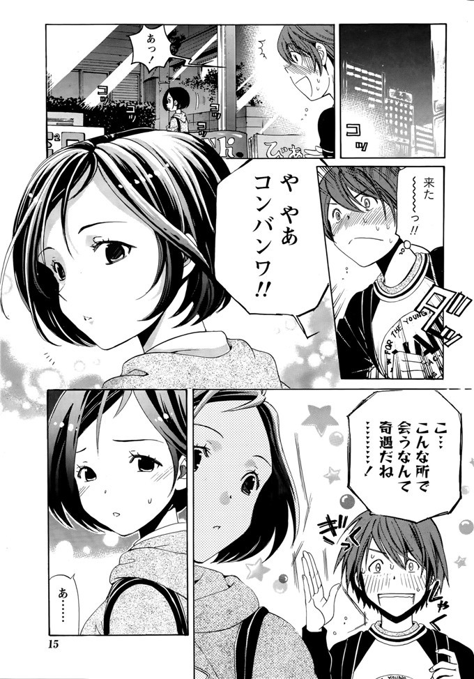小林拓己里番本子库日本肉番少女h漫画本子:第8-11話