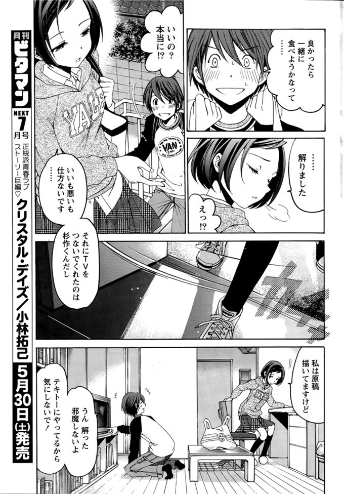 小林拓己里番本子库日本肉番少女h漫画本子:第8-11話