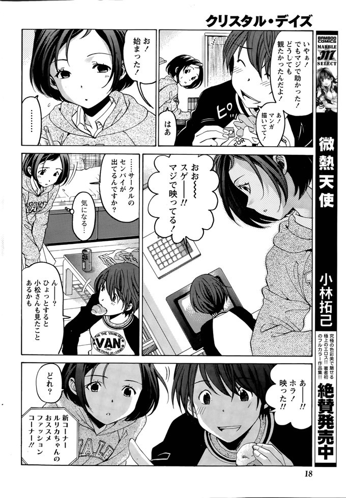小林拓己里番本子库日本肉番少女h漫画本子:第8-11話