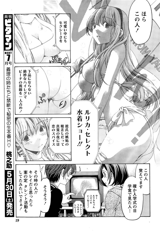 小林拓己里番本子库日本肉番少女h漫画本子:第8-11話