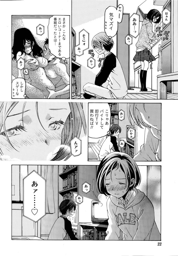 小林拓己里番本子库日本肉番少女h漫画本子:第8-11話