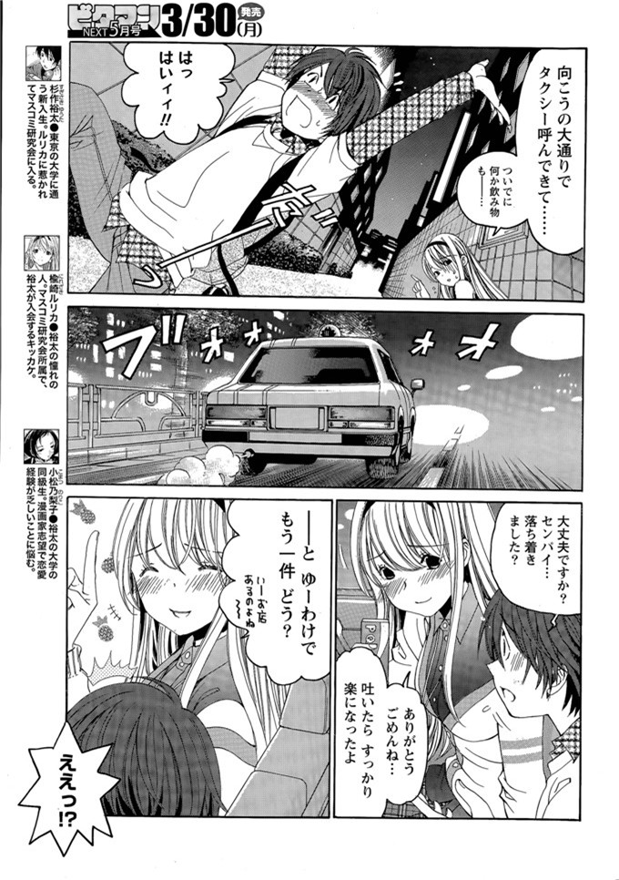 小林拓己里番本子库日本肉番少女h漫画本子:第8-11話