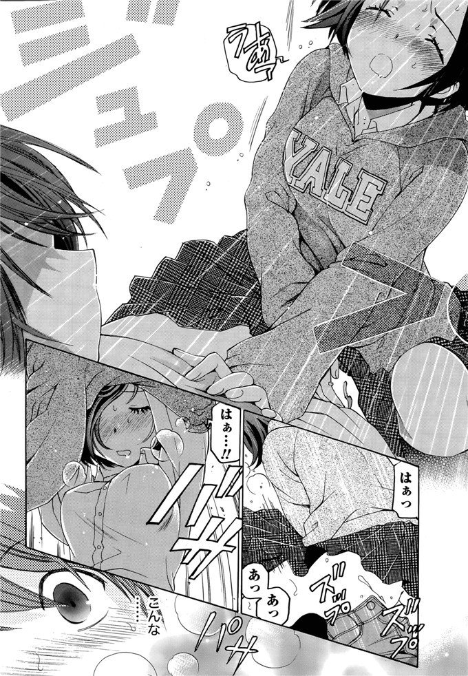 小林拓己里番本子库日本肉番少女h漫画本子:第8-11話