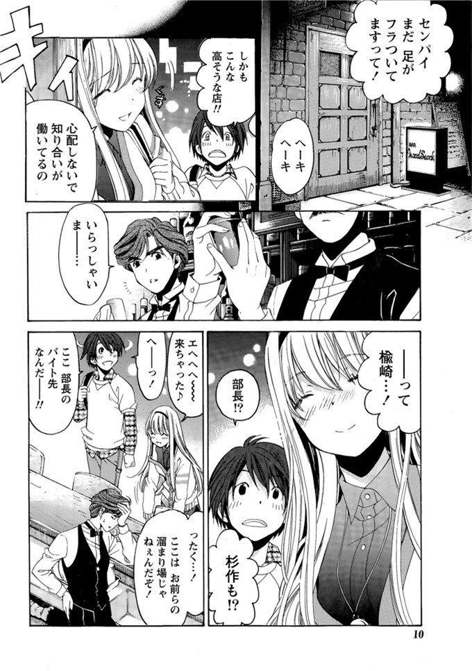 小林拓己里番本子库日本肉番少女h漫画本子:第8-11話