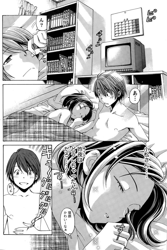 小林拓己里番本子库日本肉番少女h漫画本子:第8-11話