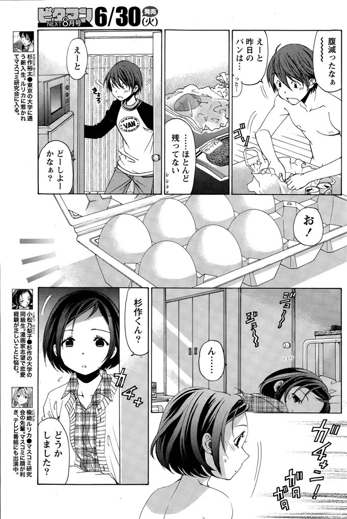 小林拓己里番本子库日本肉番少女h漫画本子:第8-11話
