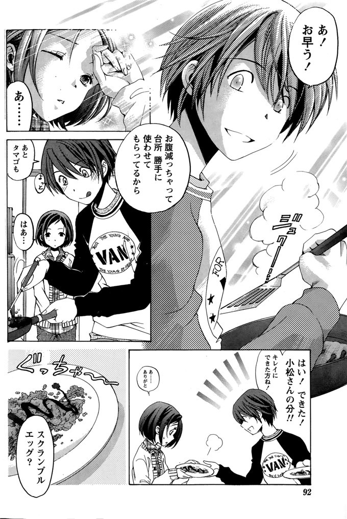 小林拓己里番本子库日本肉番少女h漫画本子:第8-11話