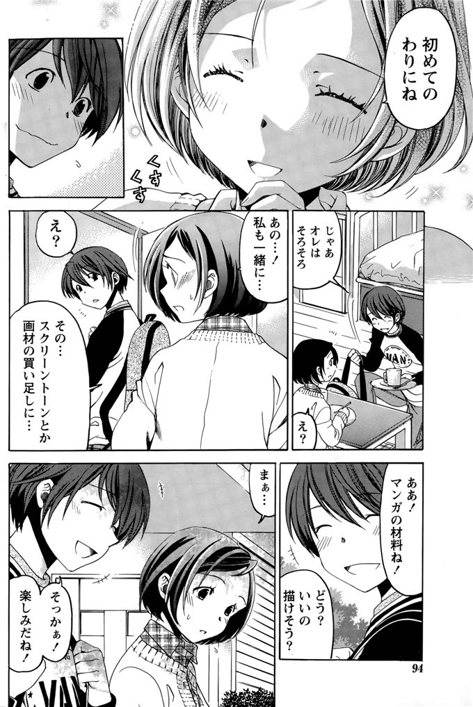 小林拓己里番本子库日本肉番少女h漫画本子:第8-11話