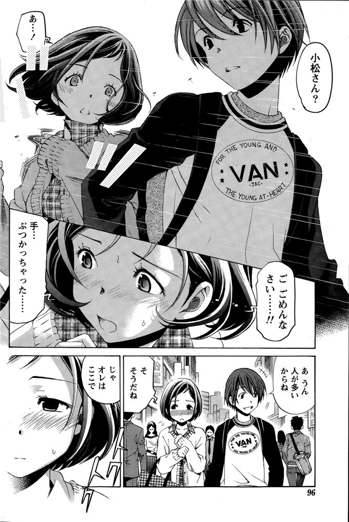 小林拓己里番本子库日本肉番少女h漫画本子:第8-11話