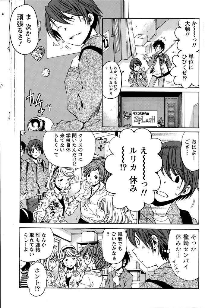 小林拓己里番本子库日本肉番少女h漫画本子:第8-11話