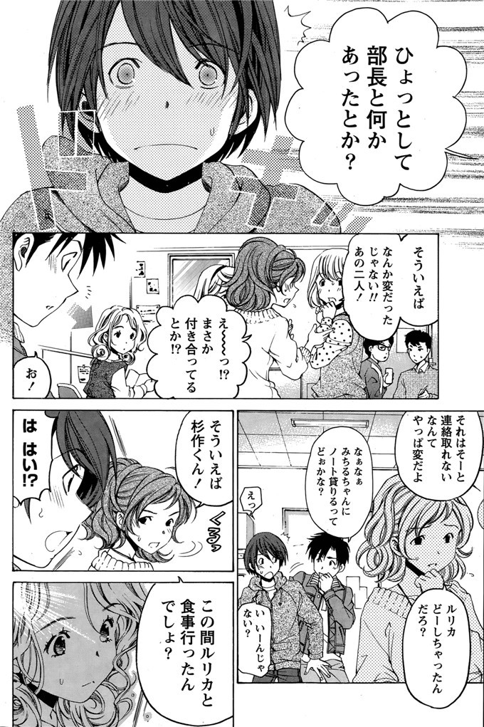 小林拓己里番本子库日本肉番少女h漫画本子:第8-11話