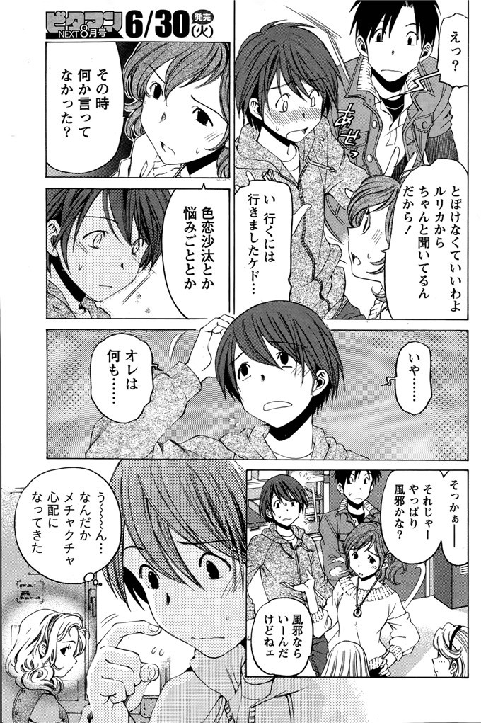 小林拓己里番本子库日本肉番少女h漫画本子:第8-11話