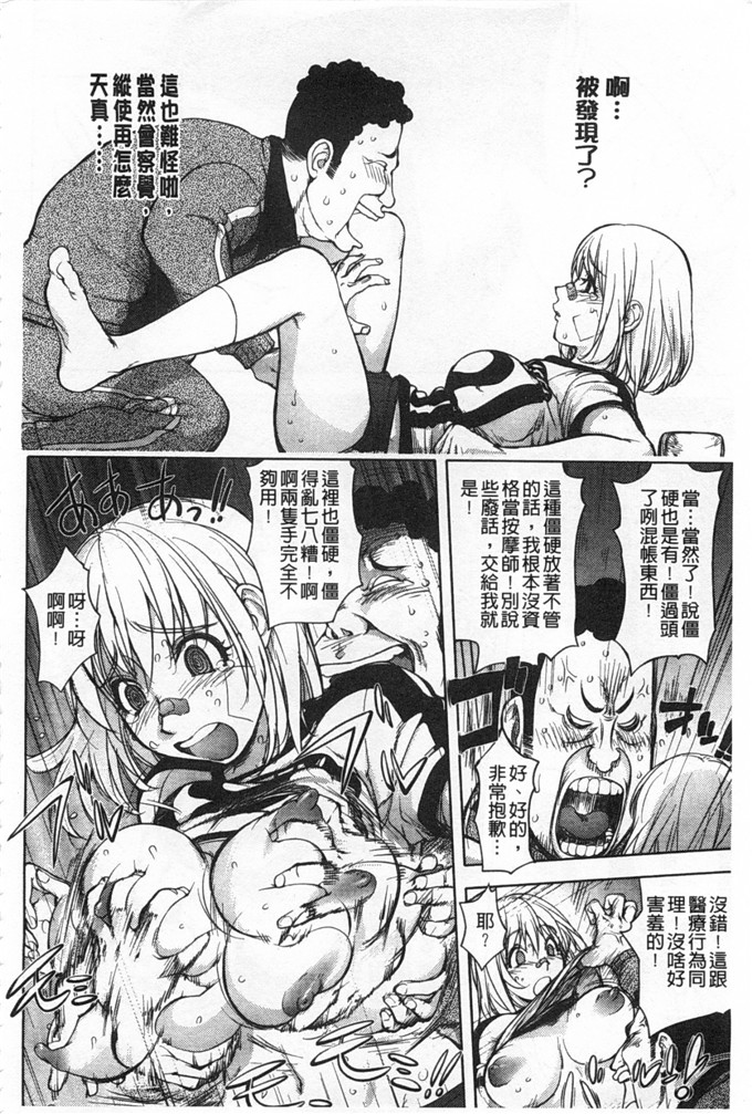 蒟吉人里番本子日本同人h少女漫画之ねとられ乳ヒロイン本子