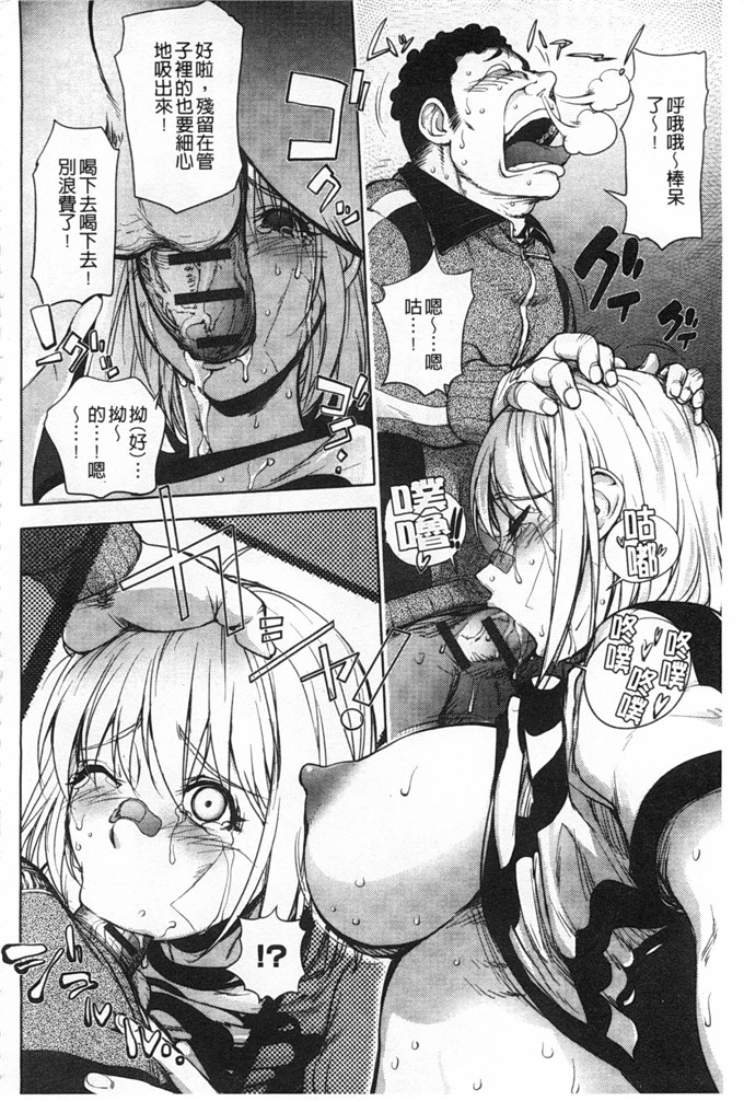 蒟吉人里番本子日本同人h少女漫画之ねとられ乳ヒロイン本子