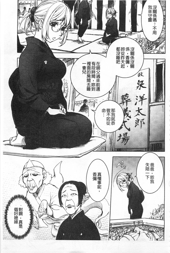 蒟吉人里番本子日本同人h少女漫画之ねとられ乳ヒロイン本子