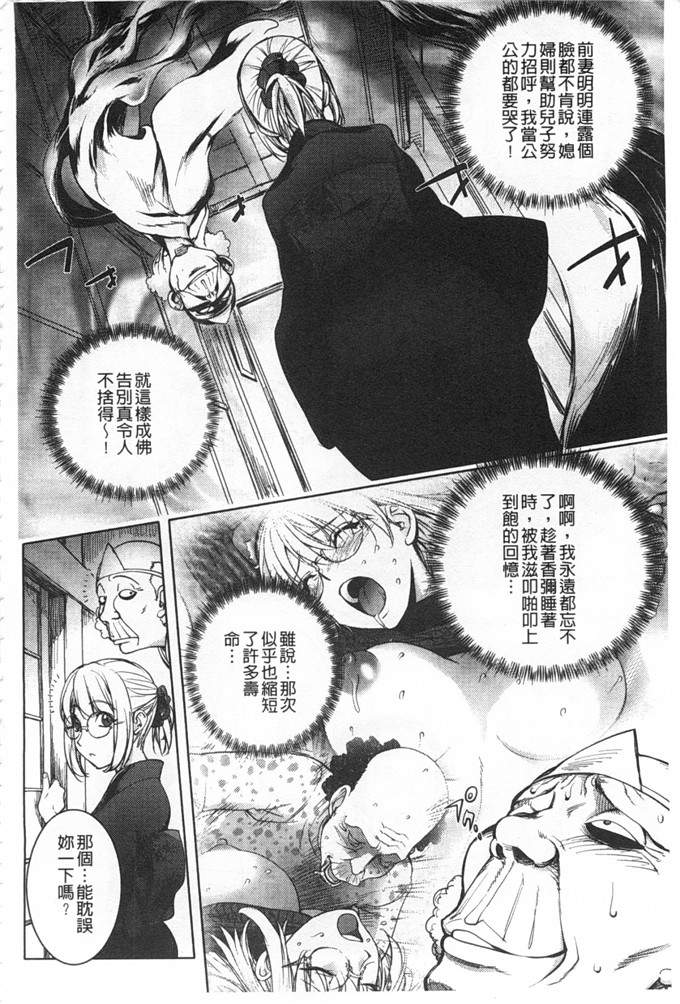 蒟吉人里番本子日本同人h少女漫画之ねとられ乳ヒロイン本子