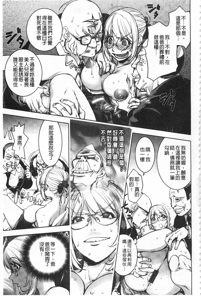 蒟吉人里番本子日本同人h少女漫画之ねとられ乳ヒロイン本子