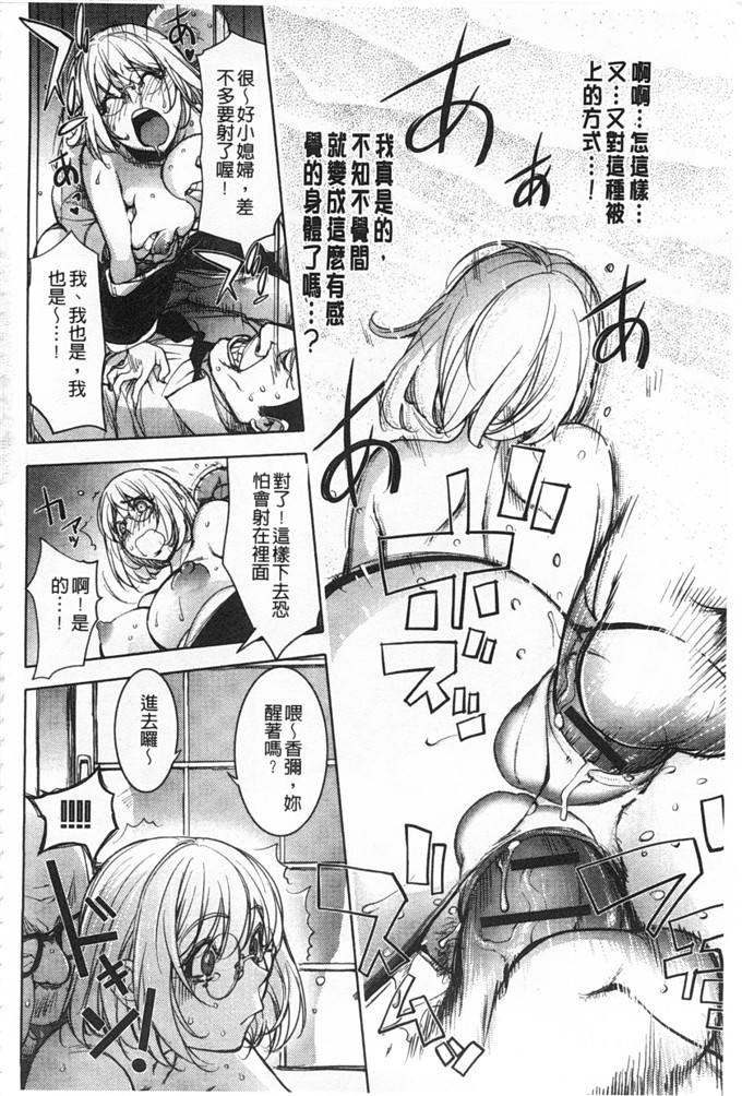 蒟吉人里番本子日本同人h少女漫画之ねとられ乳ヒロイン本子