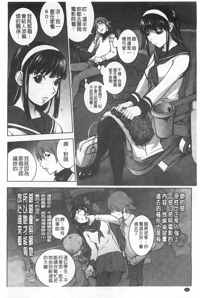 蒟吉人里番本子日本同人h少女漫画之ねとられ乳ヒロイン本子