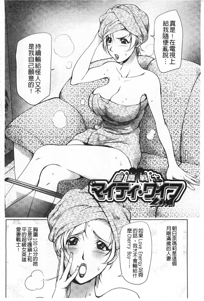 蒟吉人里番本子日本同人h少女漫画之ねとられ乳ヒロイン本子