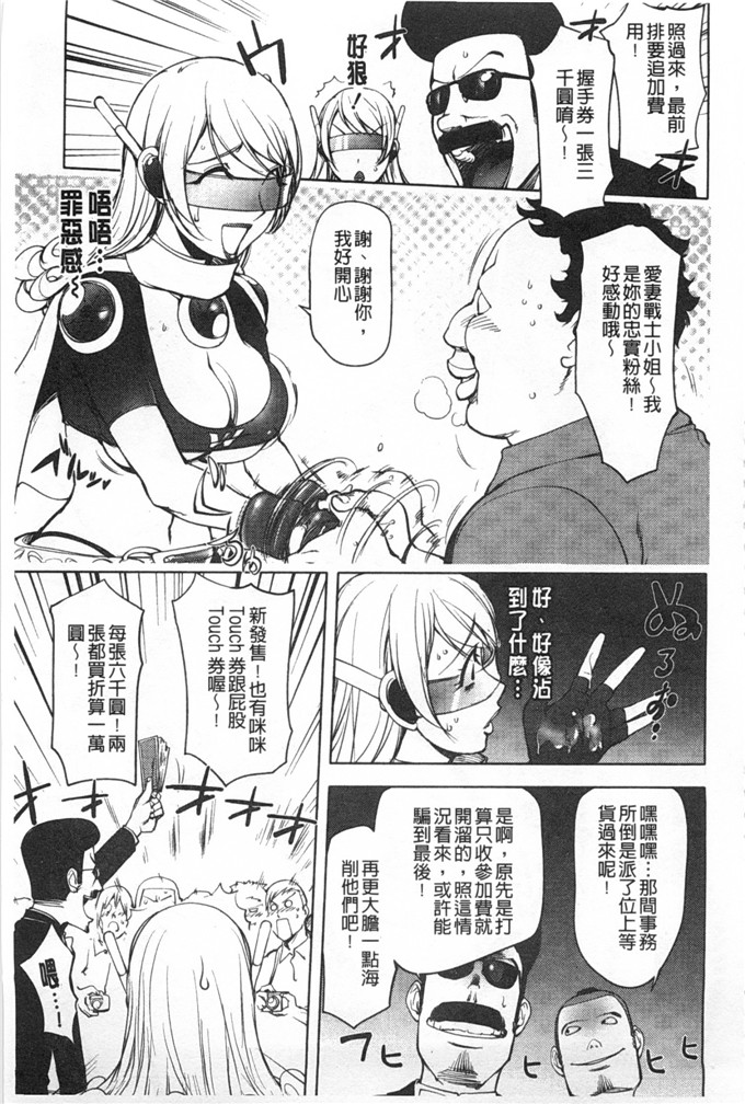 蒟吉人里番本子日本同人h少女漫画之ねとられ乳ヒロイン本子