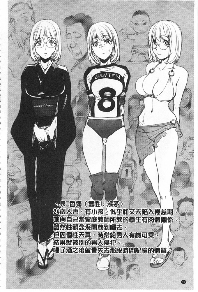 蒟吉人里番本子日本同人h少女漫画之ねとられ乳ヒロイン本子