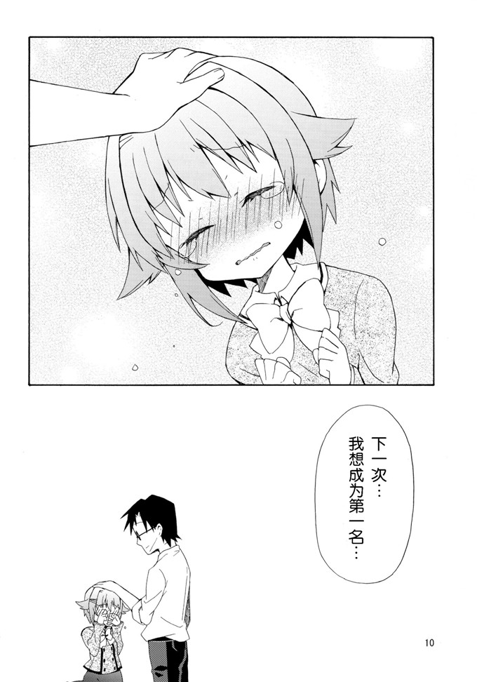 面舵いっぱいいっぱい(けーひろ、しゅう侍ろう)里番h本子之GOGO142s