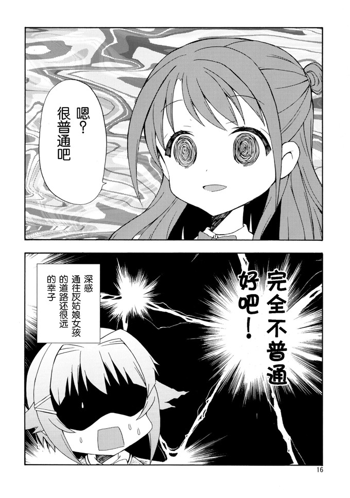 面舵いっぱいいっぱい(けーひろ、しゅう侍ろう)里番h本子之GOGO142s