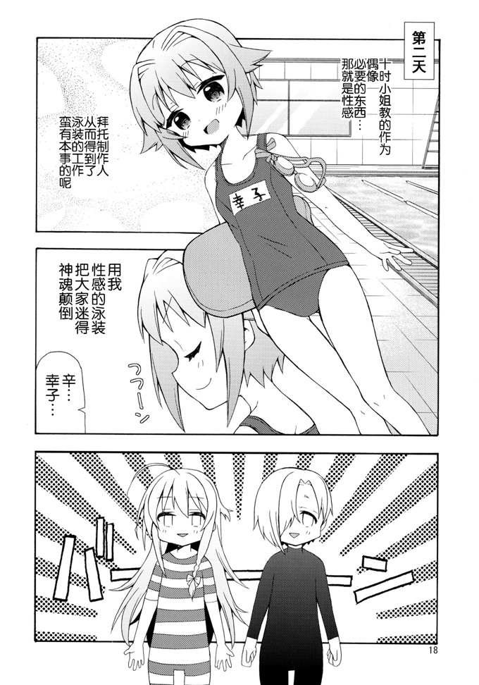 面舵いっぱいいっぱい(けーひろ、しゅう侍ろう)里番h本子之GOGO142s