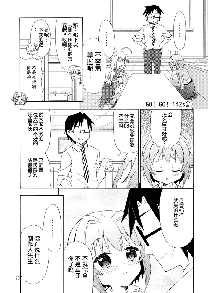 面舵いっぱいいっぱい(けーひろ、しゅう侍ろう)里番h本子之GOGO142s