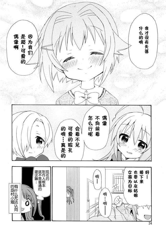 面舵いっぱいいっぱい(けーひろ、しゅう侍ろう)里番h本子之GOGO142s