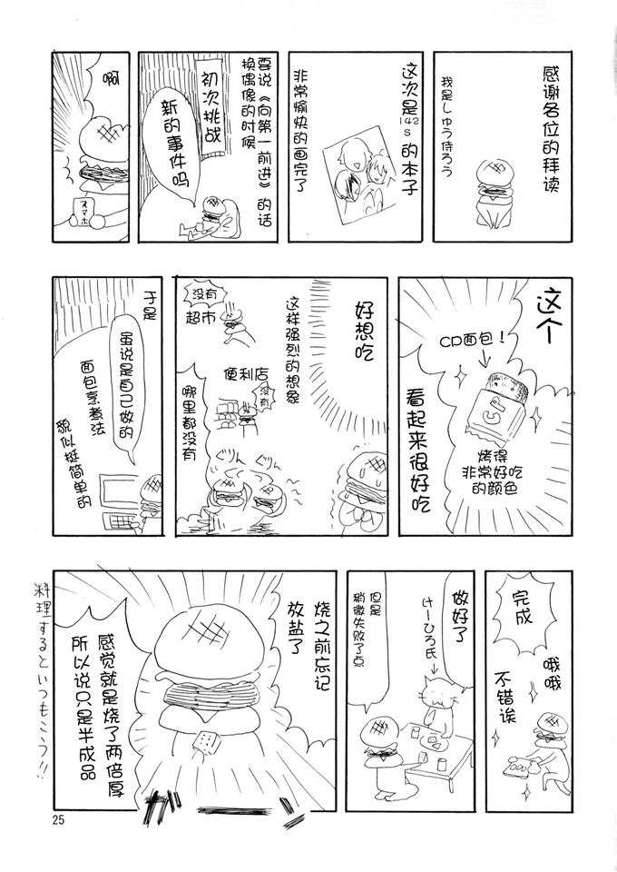 面舵いっぱいいっぱい(けーひろ、しゅう侍ろう)里番h本子之GOGO142s