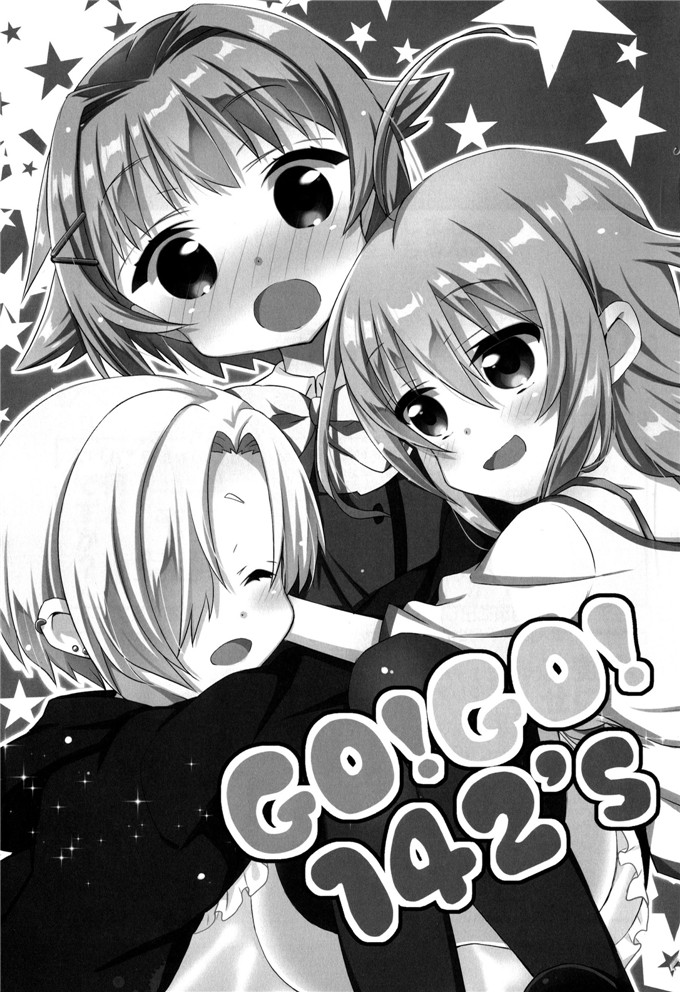 面舵いっぱいいっぱい(けーひろ、しゅう侍ろう)里番h本子之GOGO142s