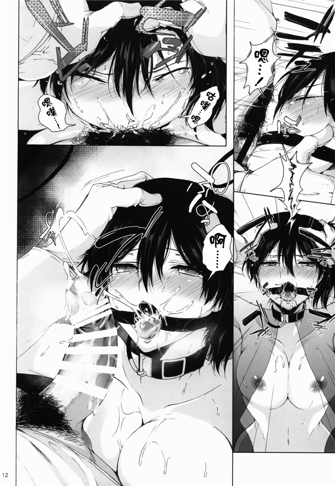 もたち (田持)日本少女漫画本子之わたしは犬ではありません