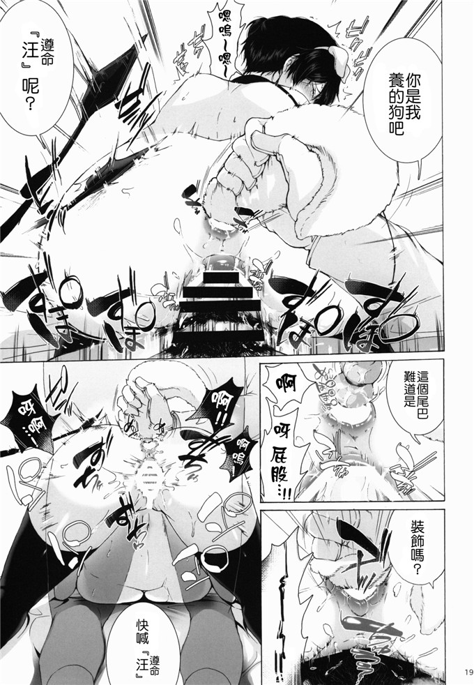 もたち (田持)日本少女漫画本子之わたしは犬ではありません