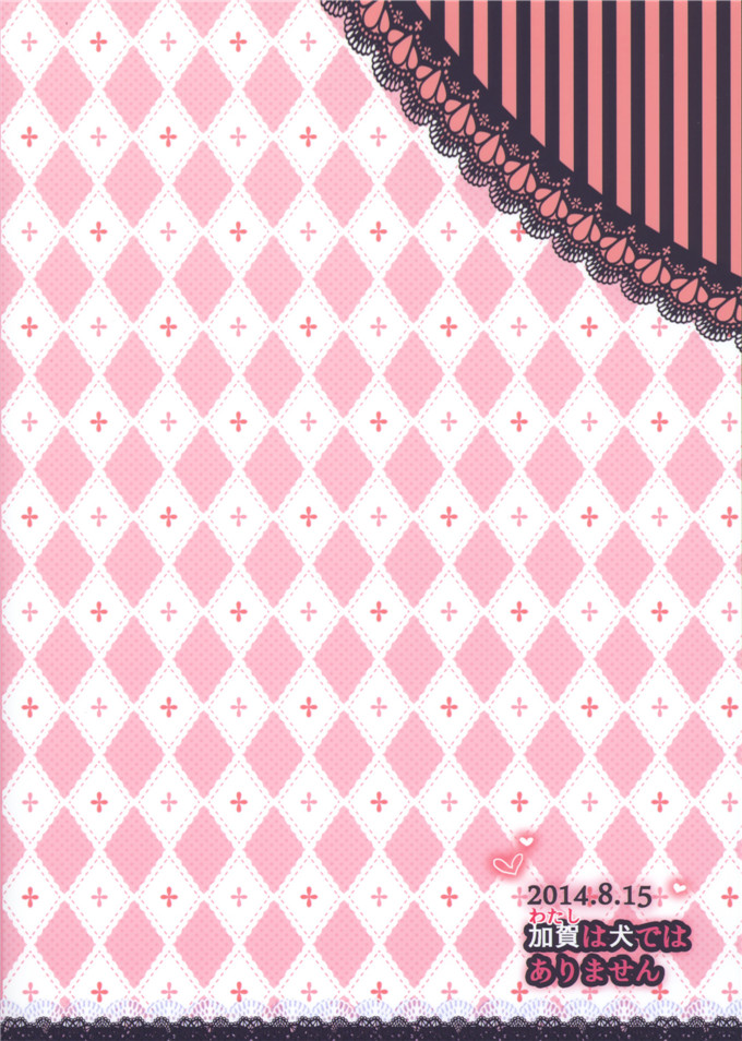 もたち (田持)日本少女漫画本子之わたしは犬ではありません