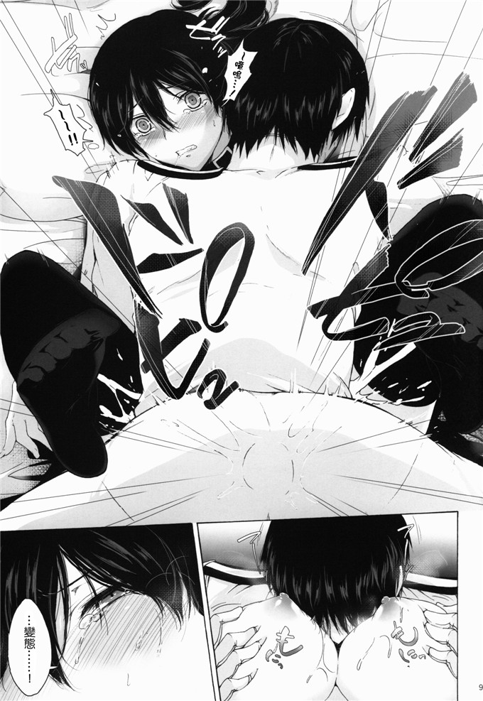 もたち (田持)日本少女漫画本子之わたしは犬ではありません