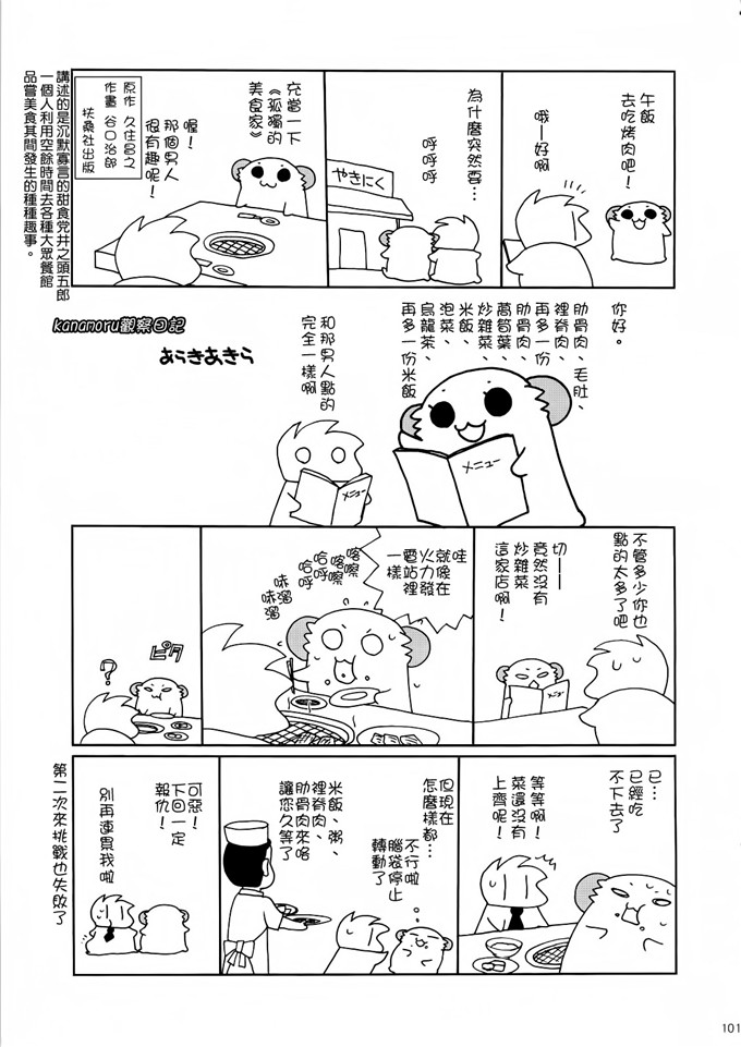 あらきかなおh里番库工口少女漫画本子之HAPPY EDEN 総集編