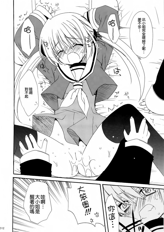 あらきかなおh里番库工口少女漫画本子之HAPPY EDEN 総集編