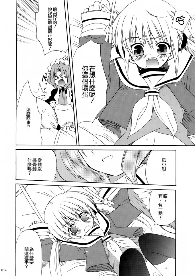 あらきかなおh里番库工口少女漫画本子之HAPPY EDEN 総集編