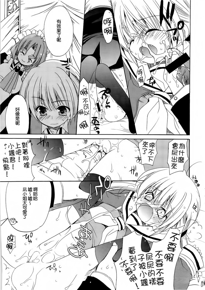 あらきかなおh里番库工口少女漫画本子之HAPPY EDEN 総集編