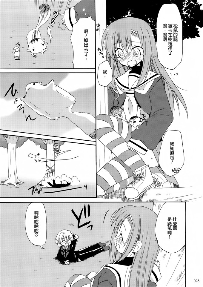 あらきかなおh里番库工口少女漫画本子之HAPPY EDEN 総集編